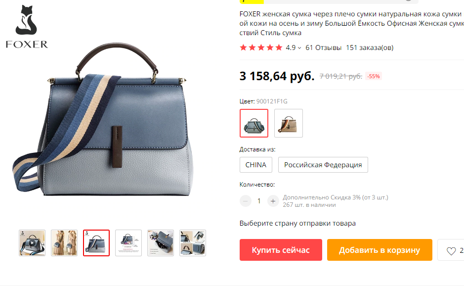 скриншот с сайта aliexpress