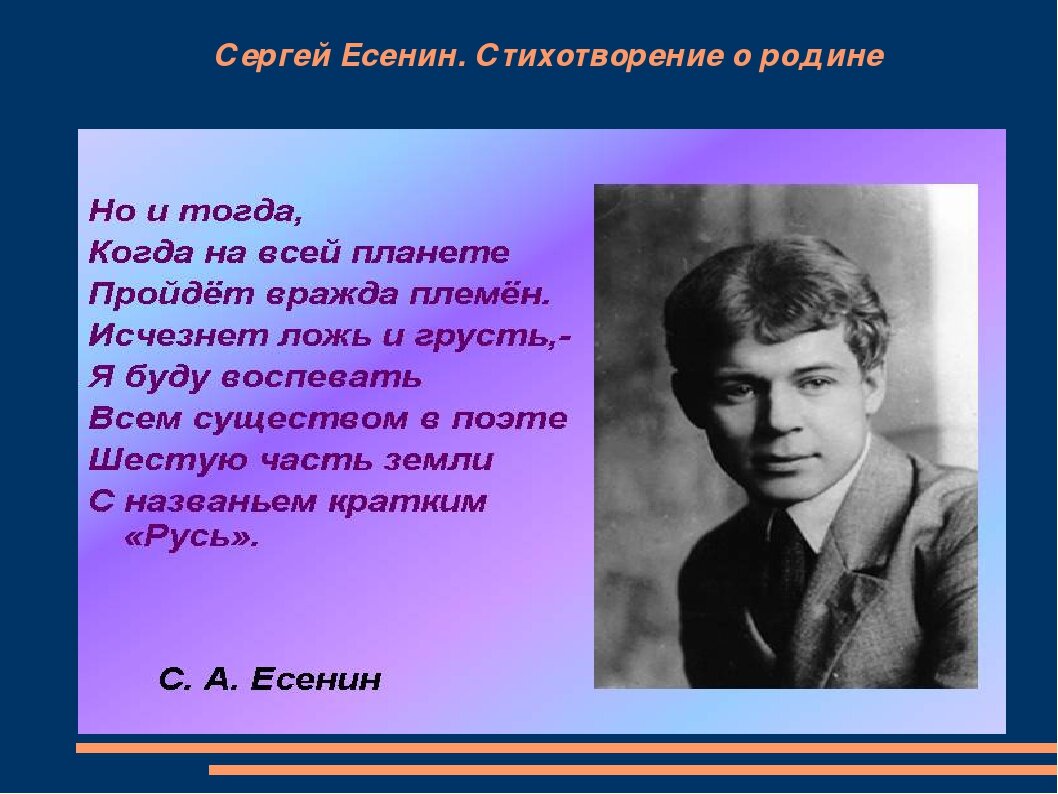 Стихи Есенина о любви