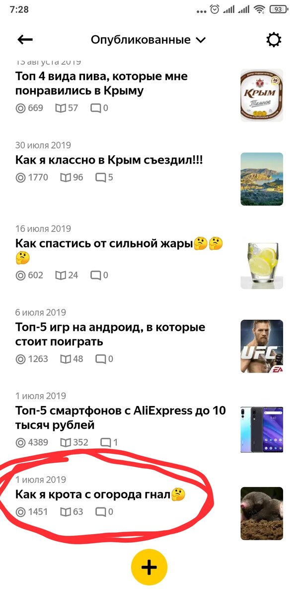 Моя самая первая статья