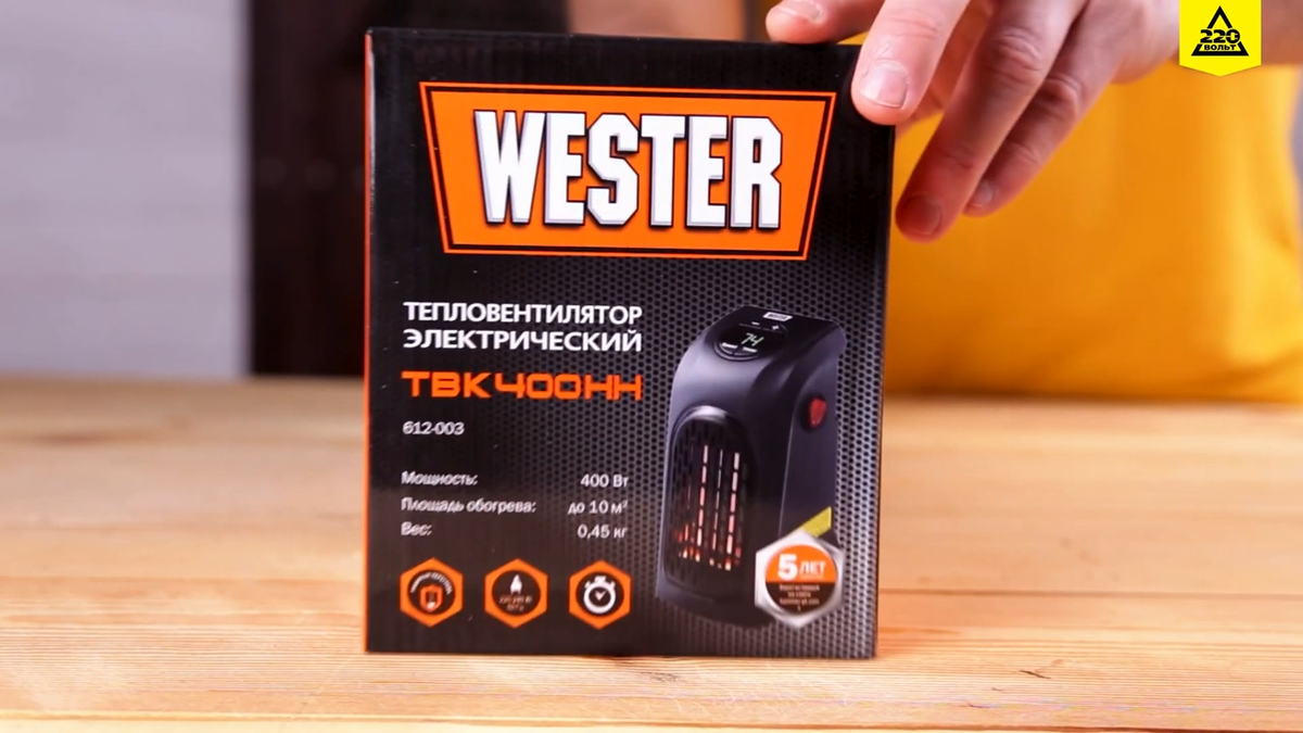 Коробка с тепловентилятором