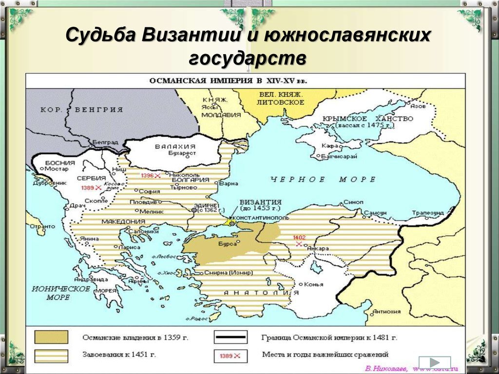 Где византия на карте. Византийская Империя 15 век карта. Судьба Византии и южнославянских государств. Византийская Империя 11 век. Карта Византийской империи в 6 веке.