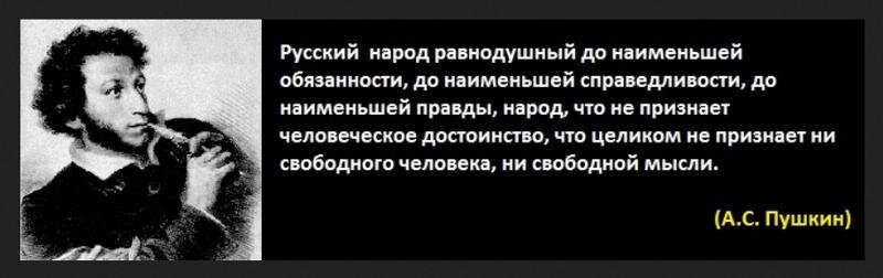 Время подлецов. Рабская психология русских. Фразы про рабов. Цитаты о русских людях. Цитаты о рабах.