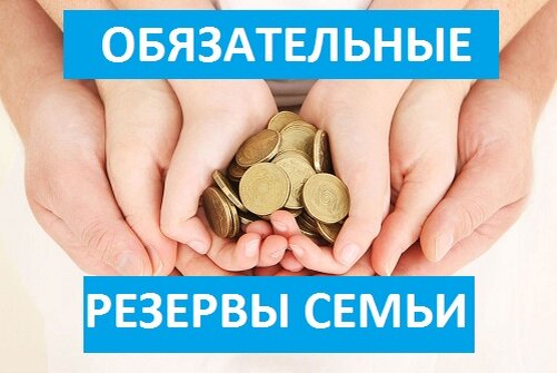 Финансовая грамотность и безопасность в каждую семью