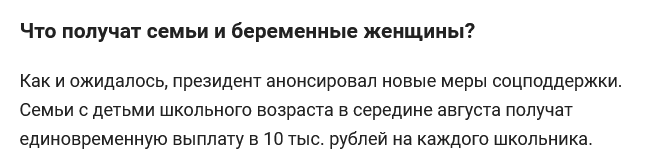 Цитата из материала про выплаты на сайте сми