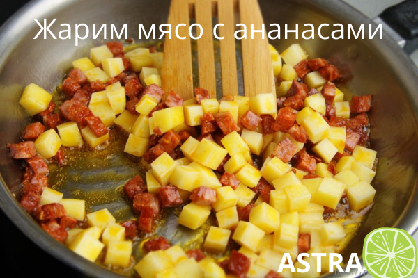 Процесс приготовления блюда