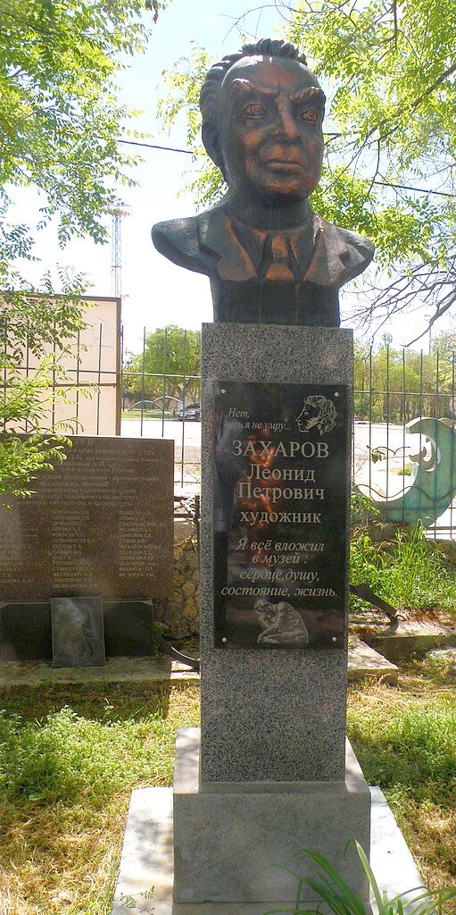 Леонид Петрович Захаров (родился в 1939 году).