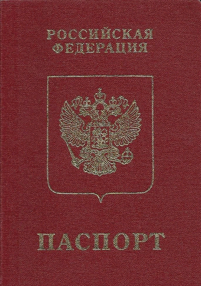 Фото паспорта на белом фоне
