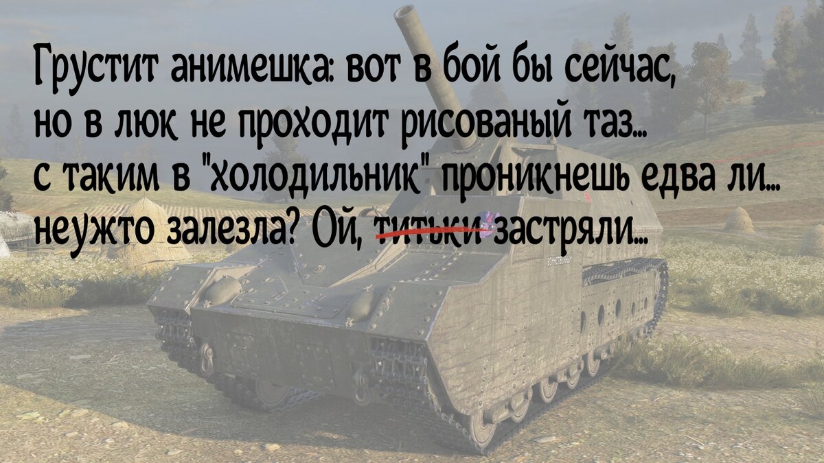 Приколы нашего рандома 31 | World of Tanks | | Нейро NEWS | Дзен