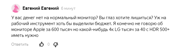 Комментарий читателя