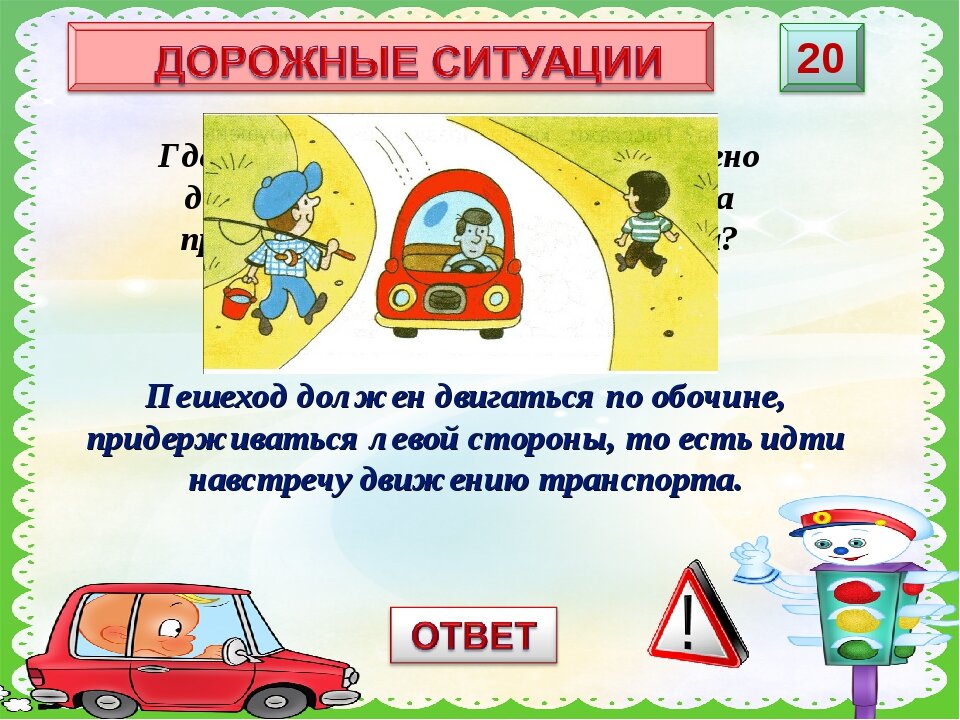 Состав слова пешеход. Пешеход должен идти по обочине. По какой стороне должен идти пешеход. С какой стороны дороги должен идти пешеход. По какой стороне надо идти по дороге пешеходу.