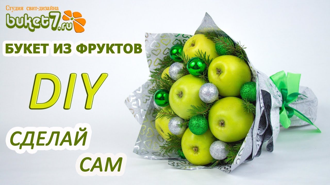 Фруктовый топиарий своими руками. Мастер-класс | Easter eggs, Easter