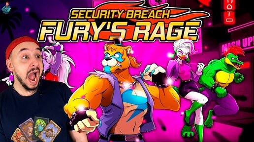 БИТВА АНИМАТРОНИКОВ В ИГРЕ SECURITY BREACH: FURY'S RAGE! ТОП РОБ ПРОХОЖДЕНИЕ Ч.1!