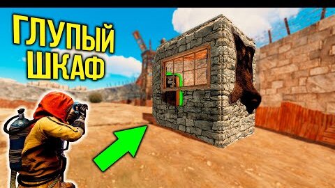 RUST Никогда не ставьте так шкаф, Битва за карьер | B16 | #394