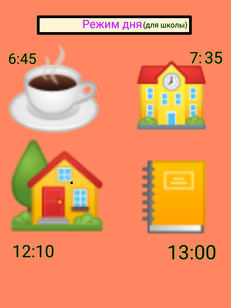 Картинка для школы