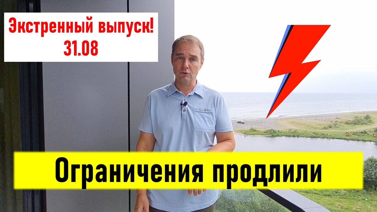 Ограничения продлили