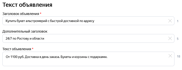 Первый заголовок заметнее длиннее дополнительного