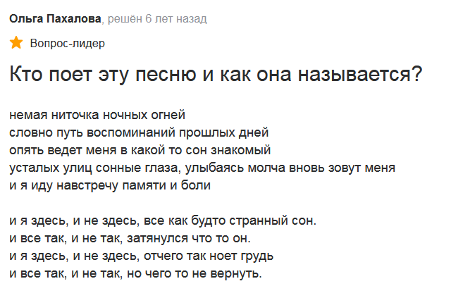 Скрин страницы  форума otvet.mail.ru