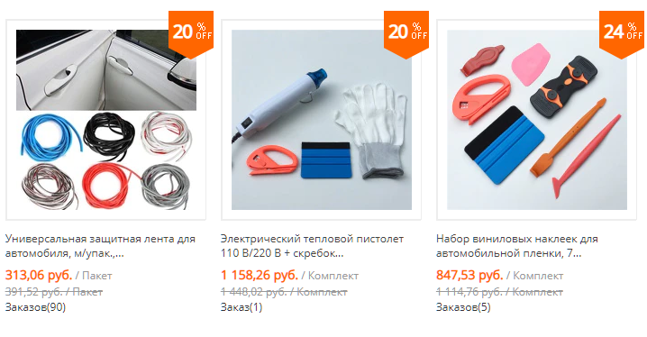 Скриншот с aliexpress