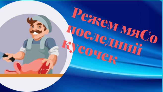 Смешная заставочка для поднятия настроения!