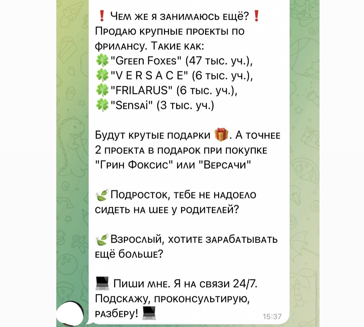 За должность удаленного адинистратора придется заплатить | Дневник  островитянки | Дзен