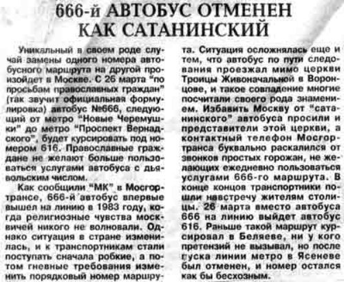 Источник: "Московский Комсомолец"