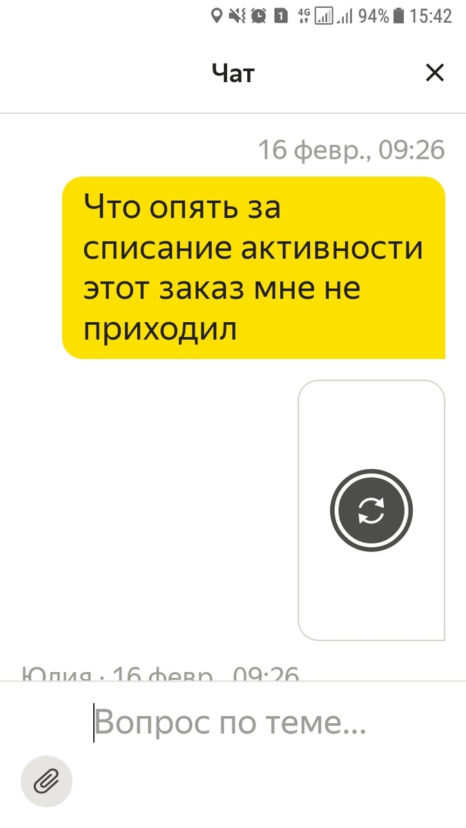 Личный скрин.