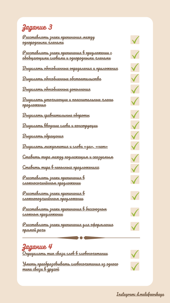 Как подготовиться к ОГЭ по русскому языку за 3 месяца на отлично? |  Онлайн-репетитор по русскому языку | Дзен