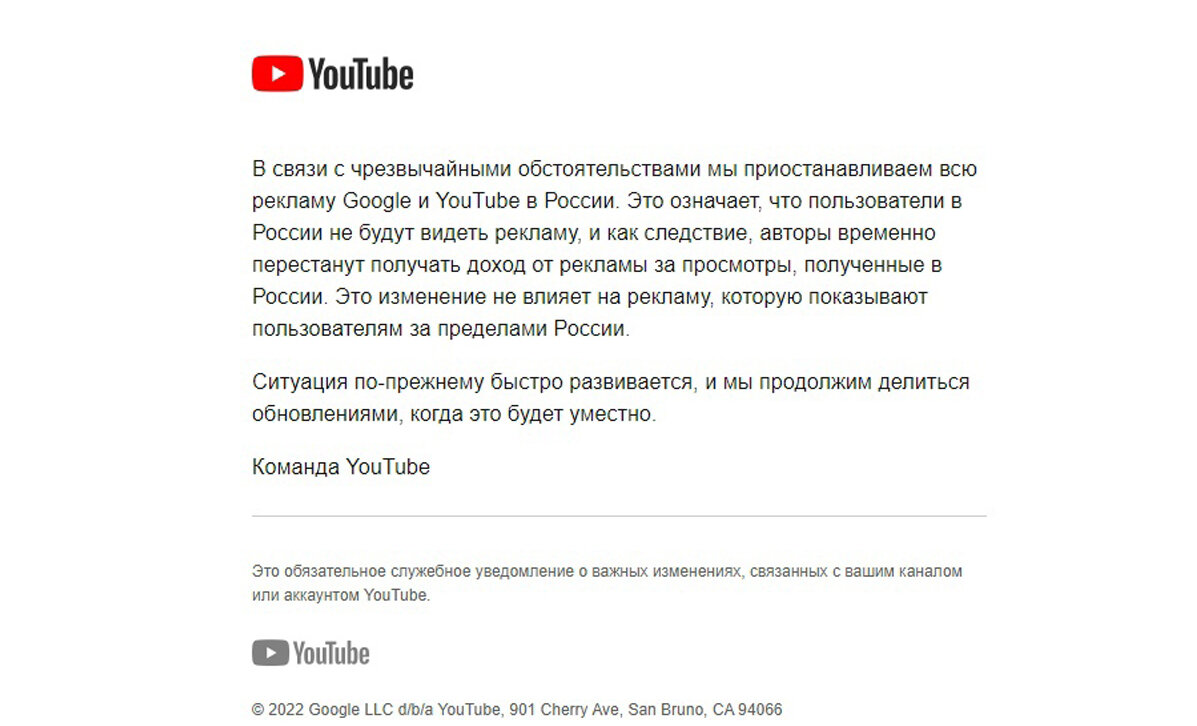 Ютуб монетизация россия сейчас