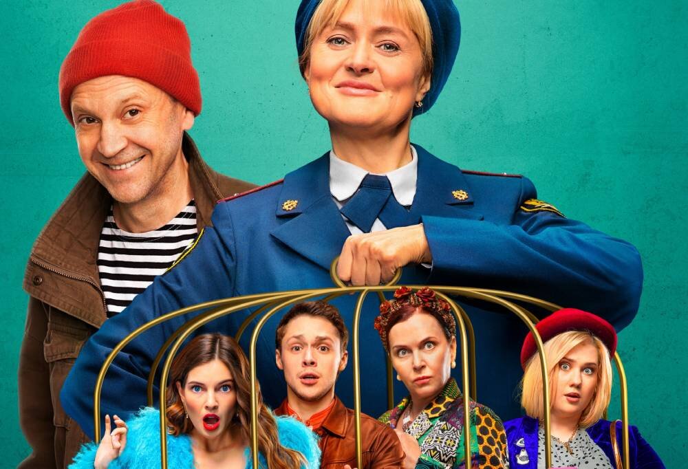 Комедия «Исправление и наказание»