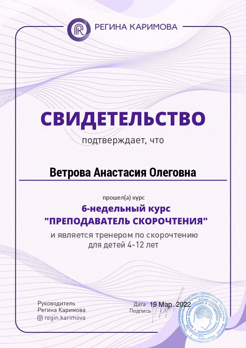 #учусь читать #читаем быстро #учимся постоянно #повышение квалификации 