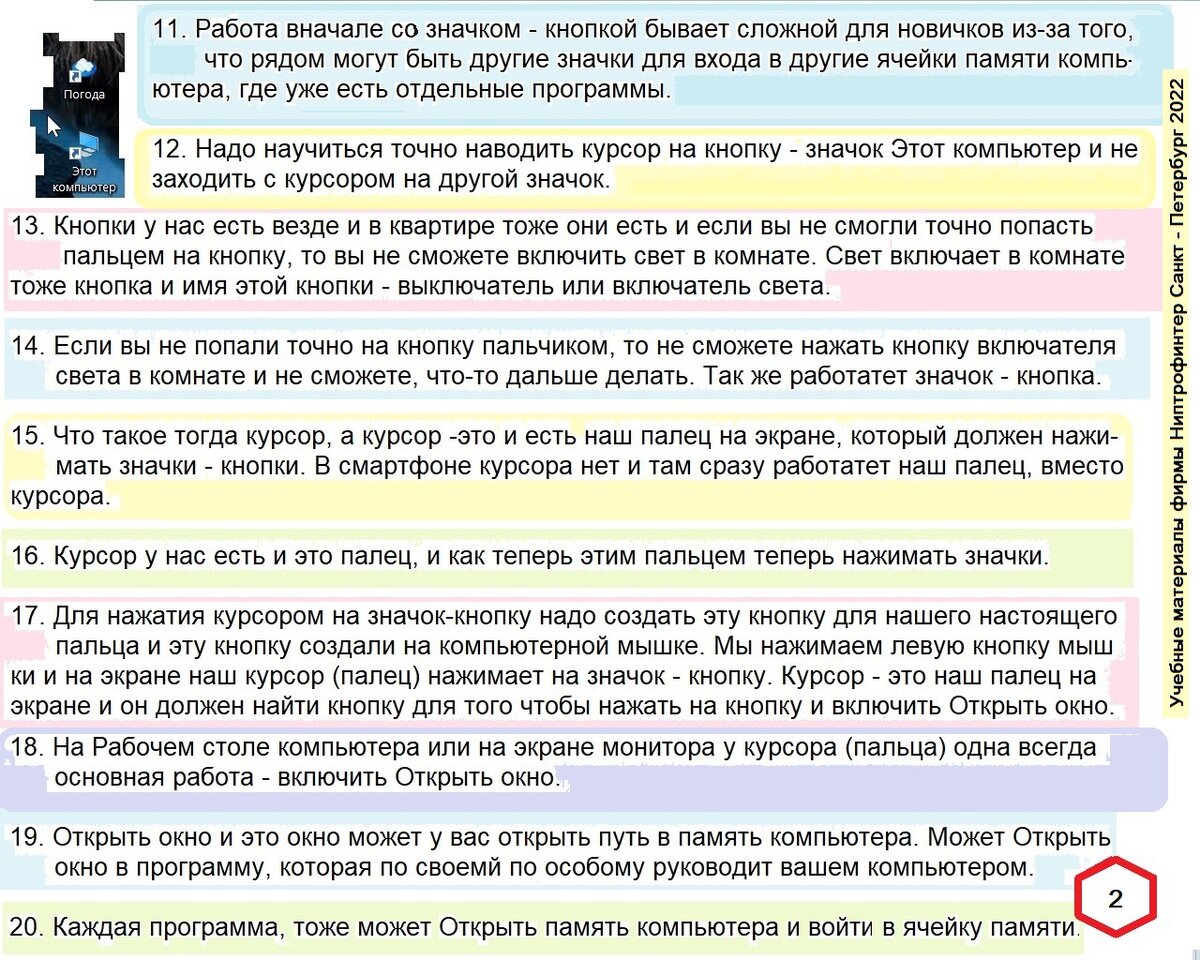 Начало работы с компьютером. Компьютерная мышка. | rishat akmetov | Дзен