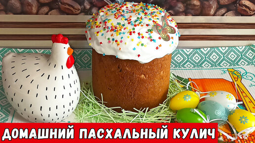 Пасхальный кулич с лимонной цедрой. Нежнейшая сдоба с цитрусовыми нотками!