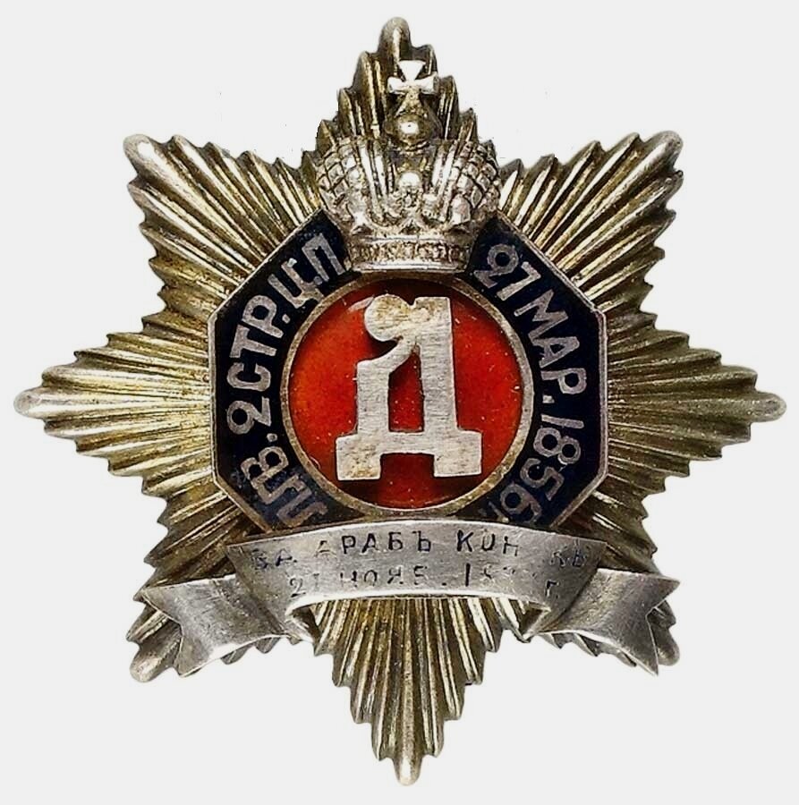 Лейб-гвардии 2-й стрелковый Царскосельский полк
