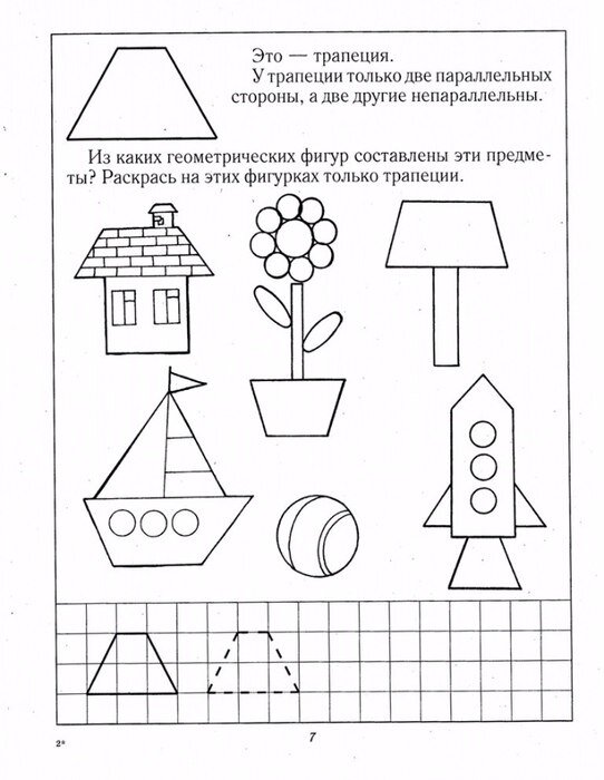 Геометрические фигуры по клеточкам