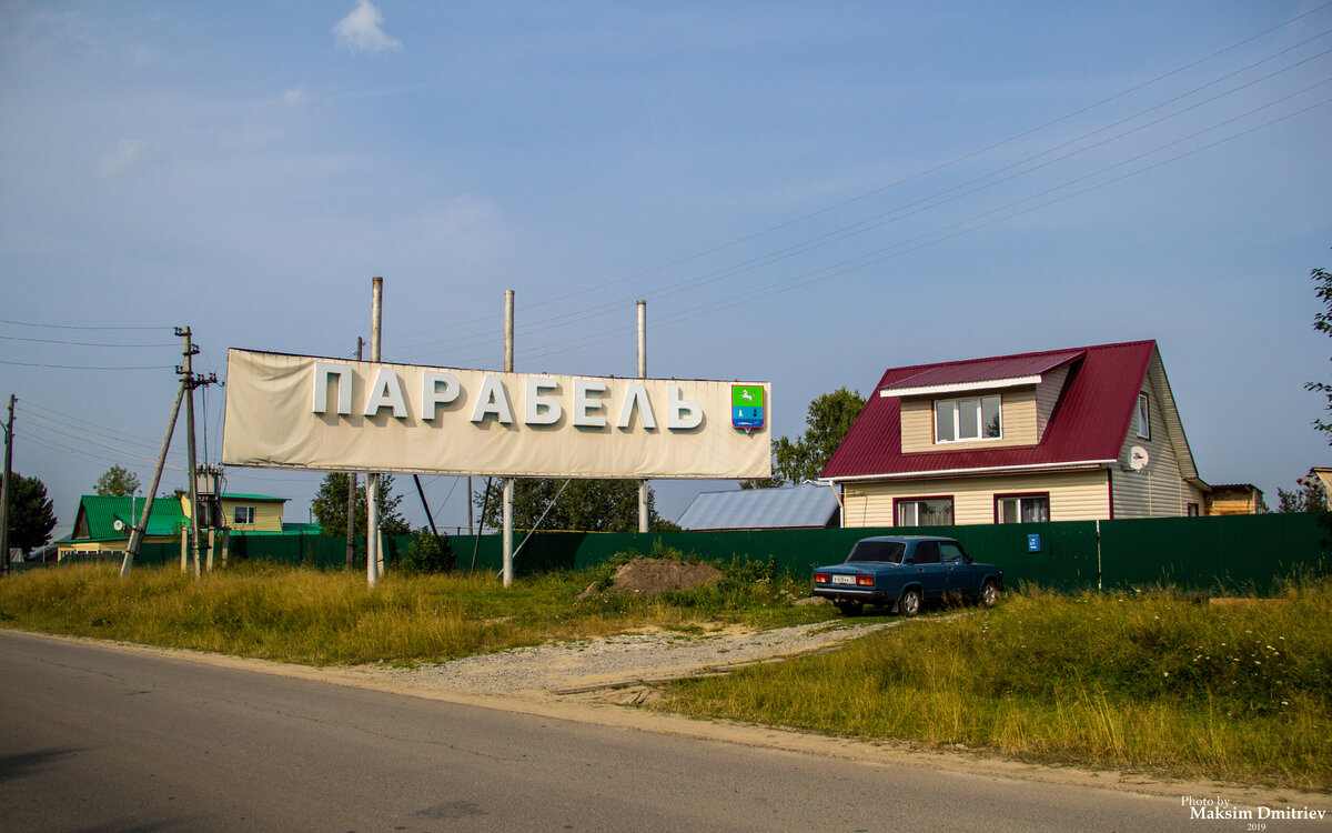 До постройки Северного широтного коридора — основной въезд в село и старая стелла.