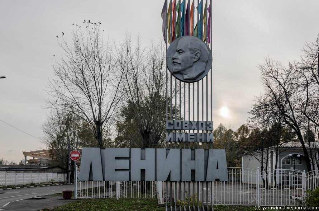 Совхоз им. Ленина или как выглядит вотчина Павла Грудинина | Тропы ...