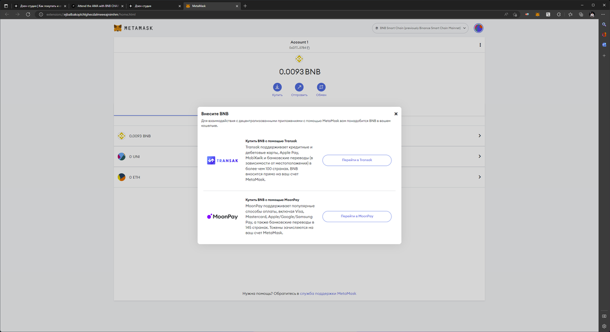 Приложение кошелька