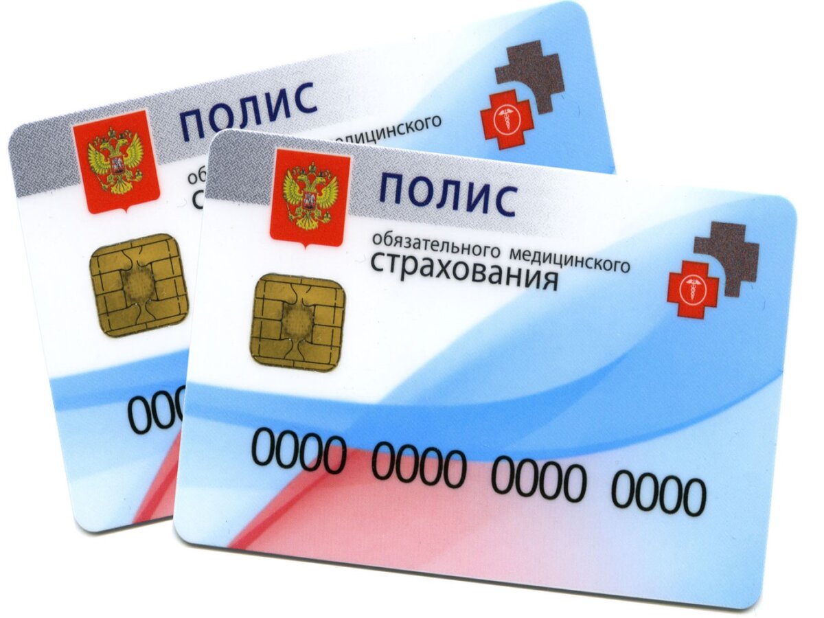 Полис омс картинка