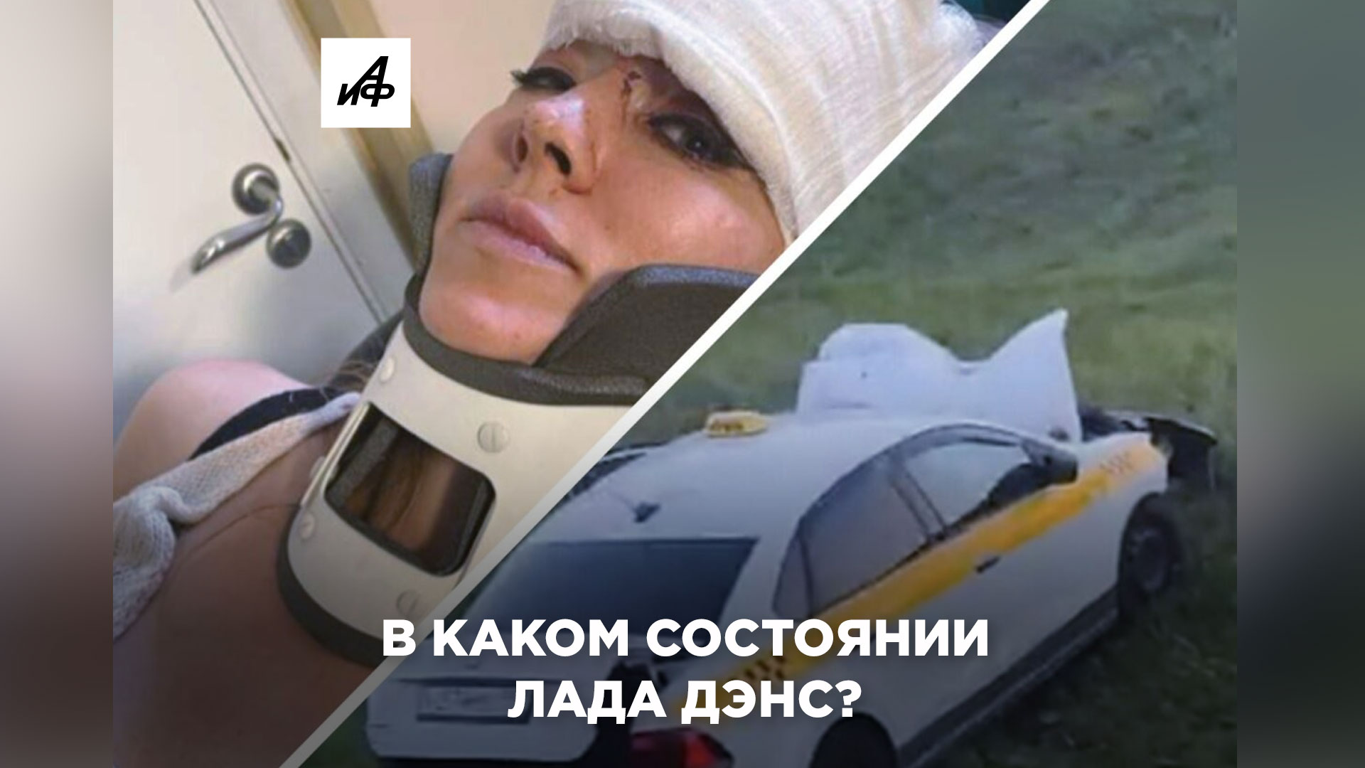 Лада Дэнс в романе с Павлом Костюмом