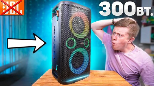 Соседи в ШОКЕ! Новый JBL PARTYBOX за 29900 Рублей с ЛЮТЫМ БАСОМ! Hisense Party Rocker One