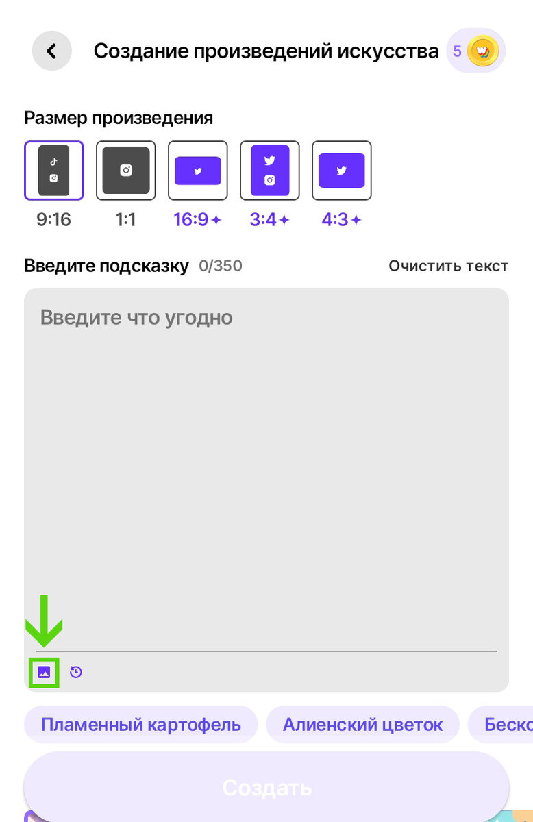 Для начала попадите по ней пальцем.