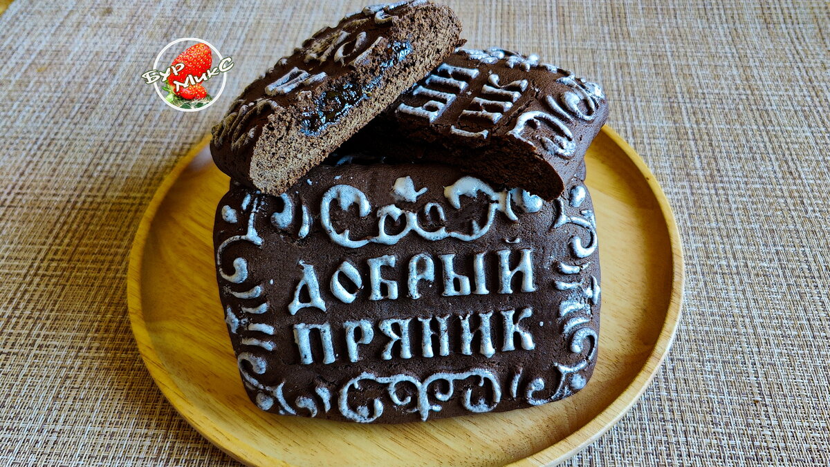 Шоколадные пряники с джемом