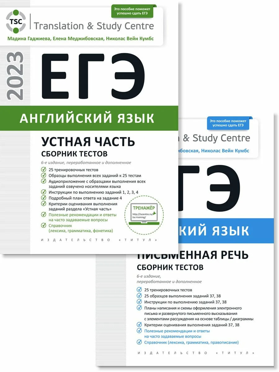 Сборник тестов огэ английский. Егэ английский 2025. егэ устная часть 2025. сборники егэ 2025. егэ английский 2025 книжка.