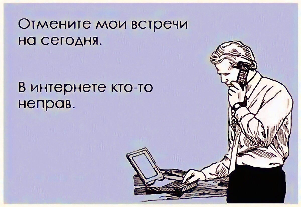 Так и живем