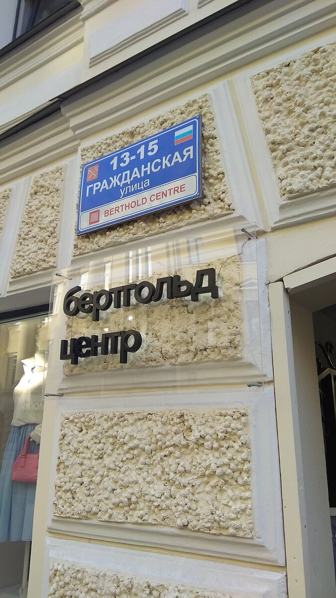 Табличка с названием. Все фотографии в этой статье моего авторства