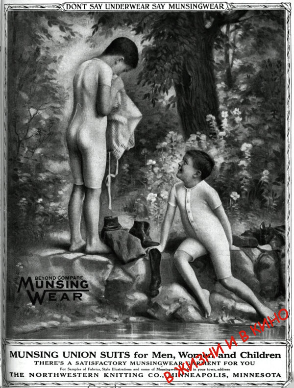 Реклама 1914 г. Общественное достояние