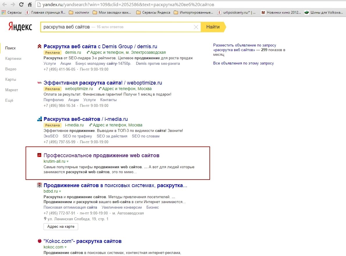 Продвижение сайта в топ в яндексе стоимость