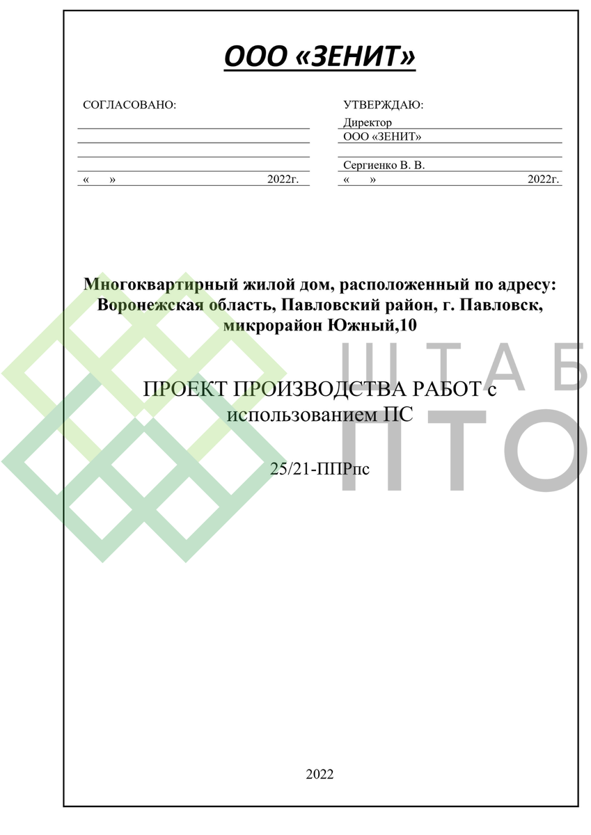 Титульник, содержание (листай карусель)