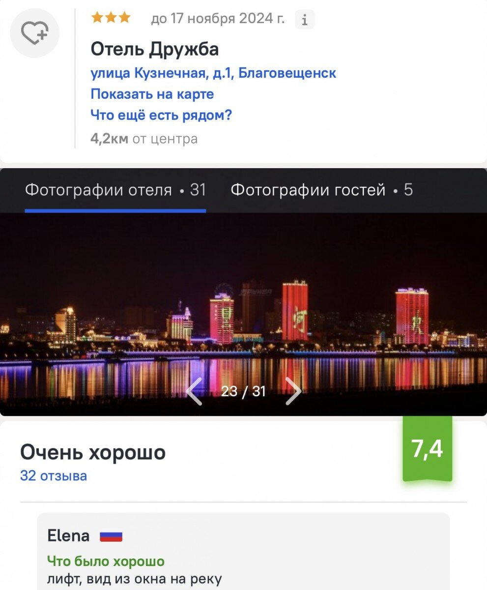 скрины с сайта https://ostrovok.ru