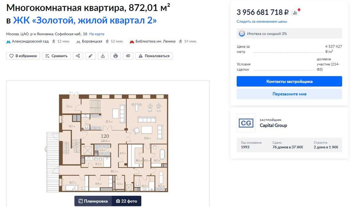    Фото: cian.ru Анфиса Слепцова